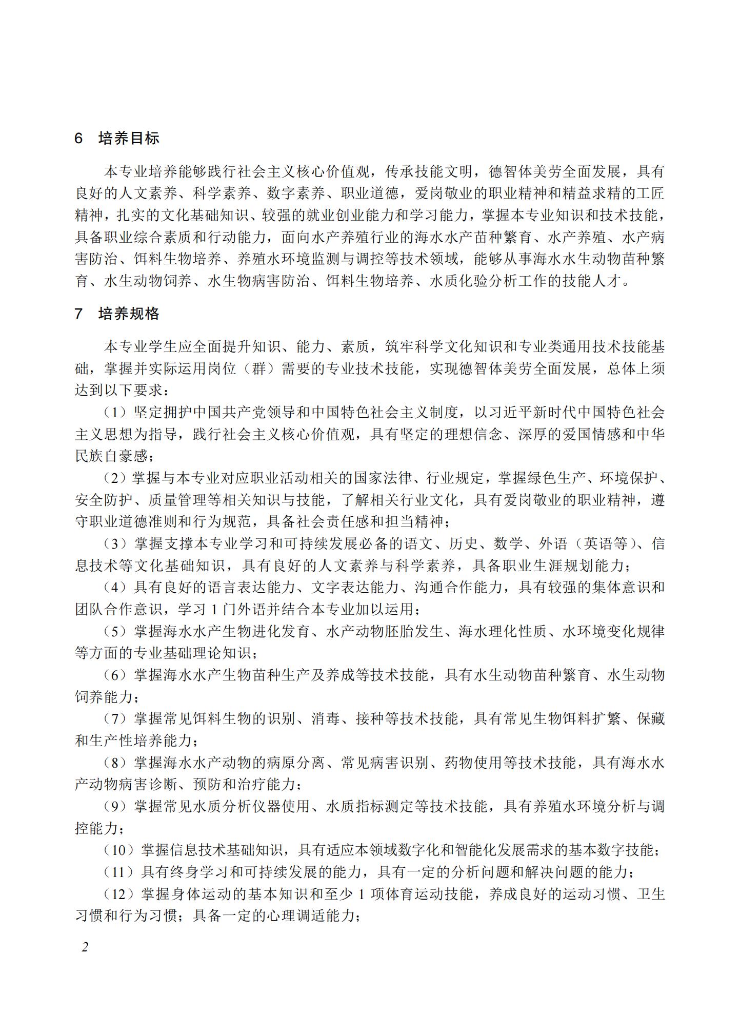 610402 海水养殖_02.jpg 610402 海水养殖_02.jpg