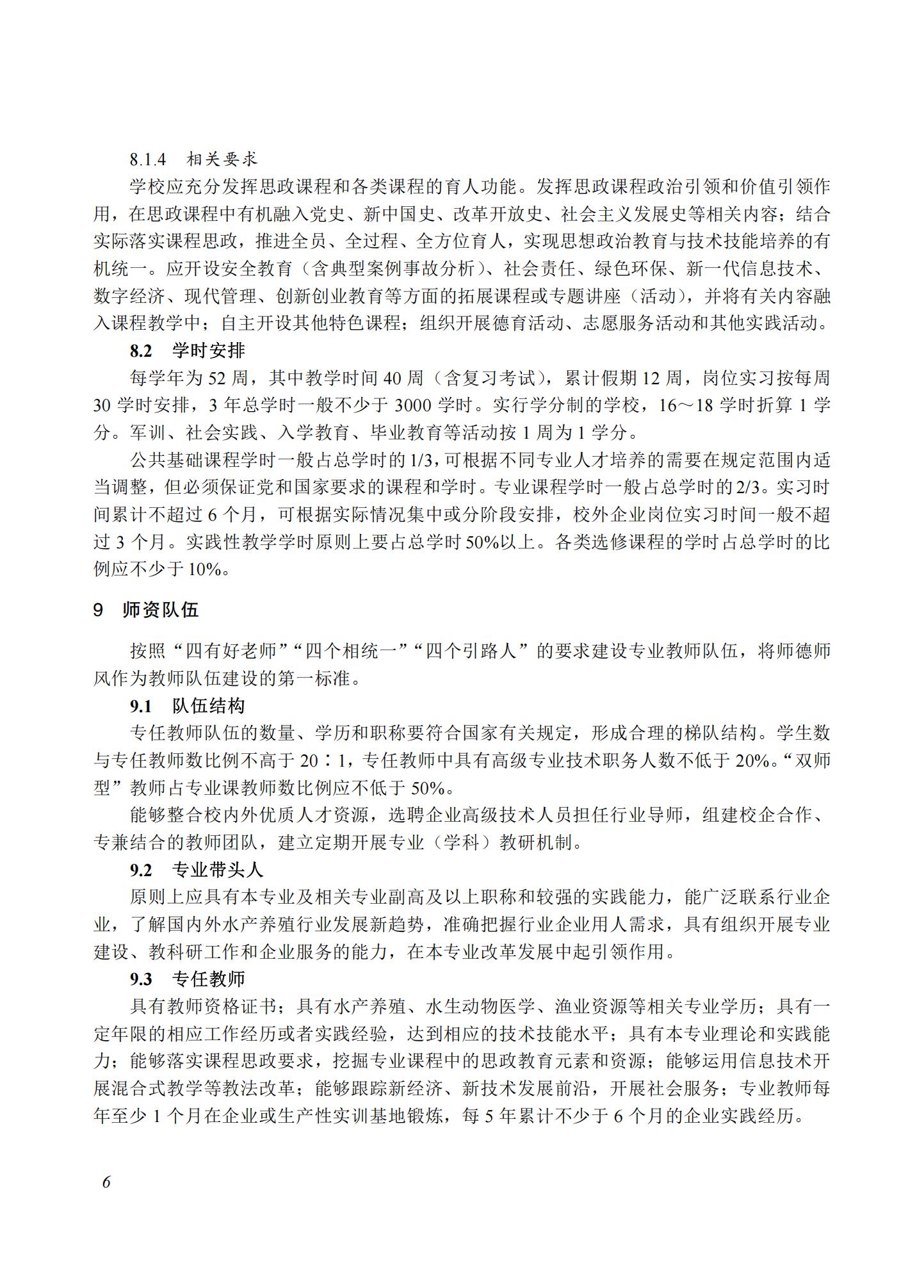 610402 海水养殖_06.jpg 610402 海水养殖_06.jpg