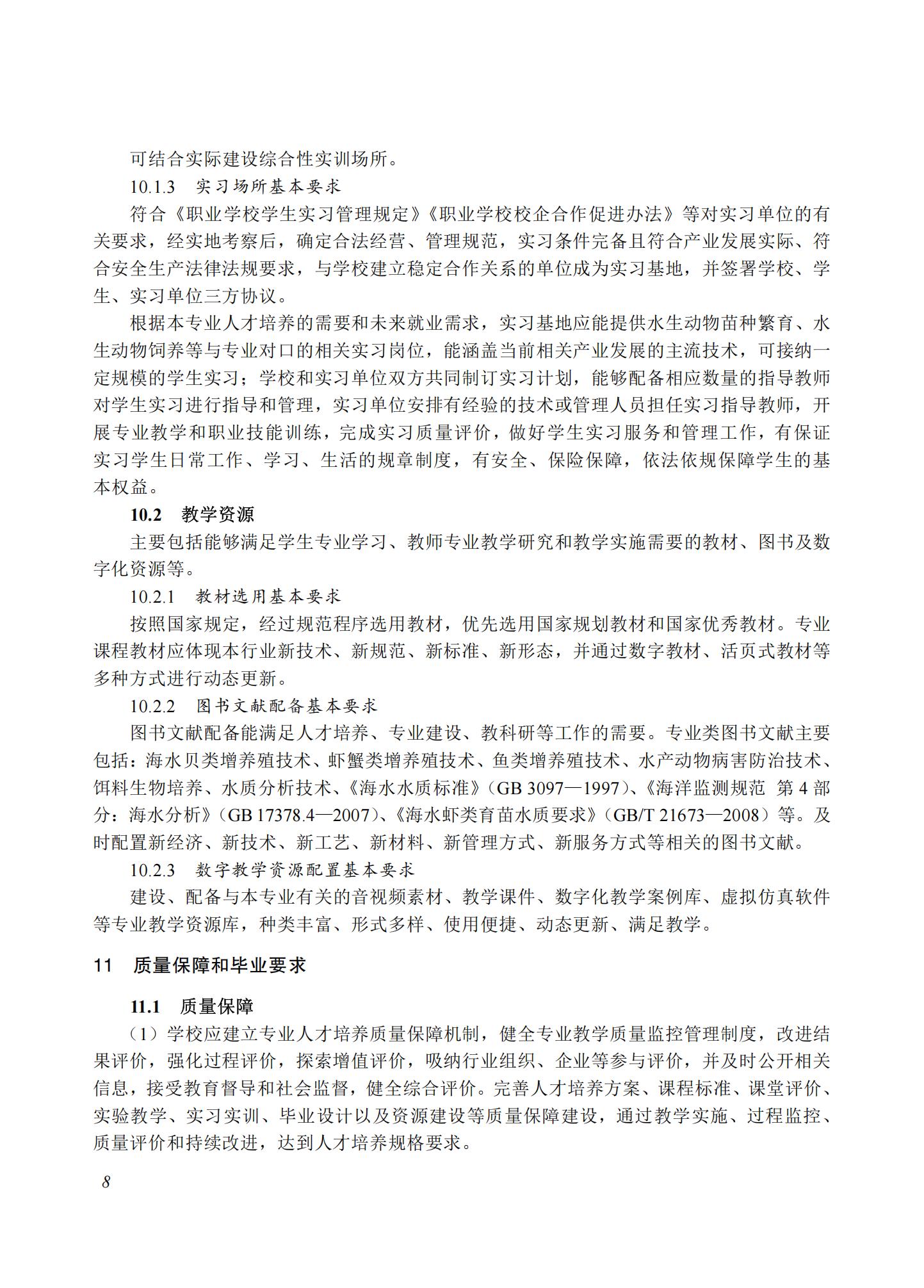 610402 海水养殖_08.jpg 610402 海水养殖_08.jpg