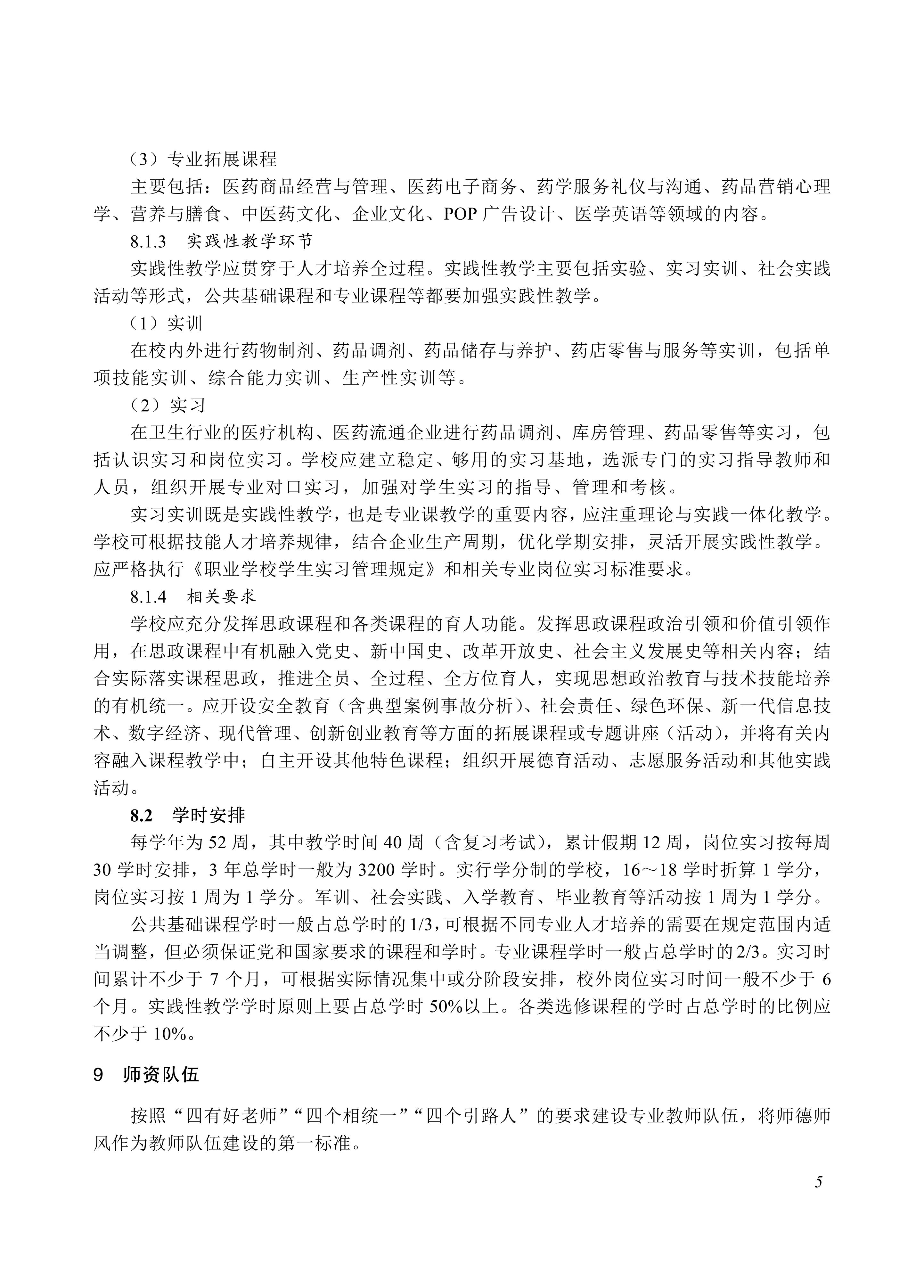 720301 药剂_05.jpg 720301 药剂_05.jpg