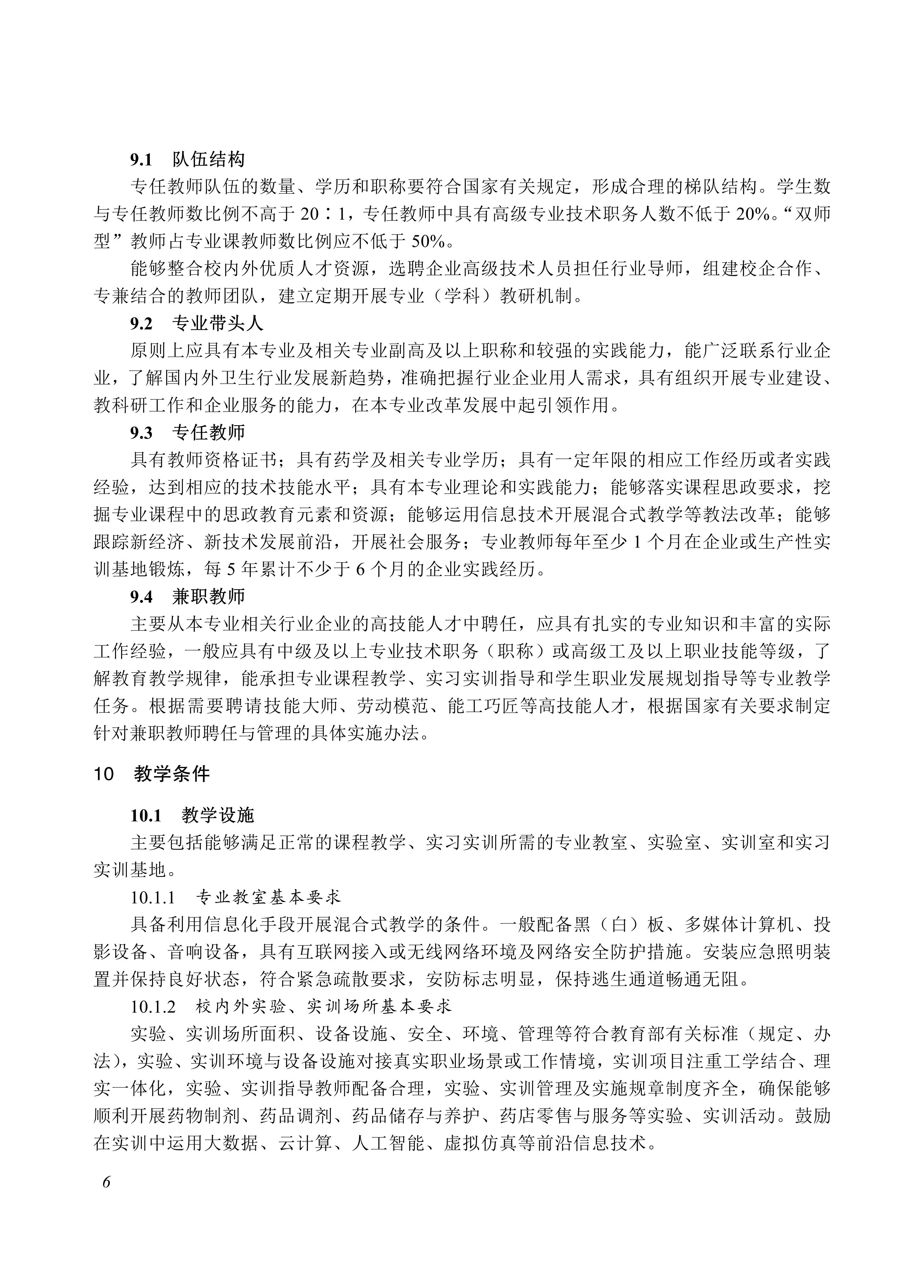 720301 药剂_06.jpg 720301 药剂_06.jpg