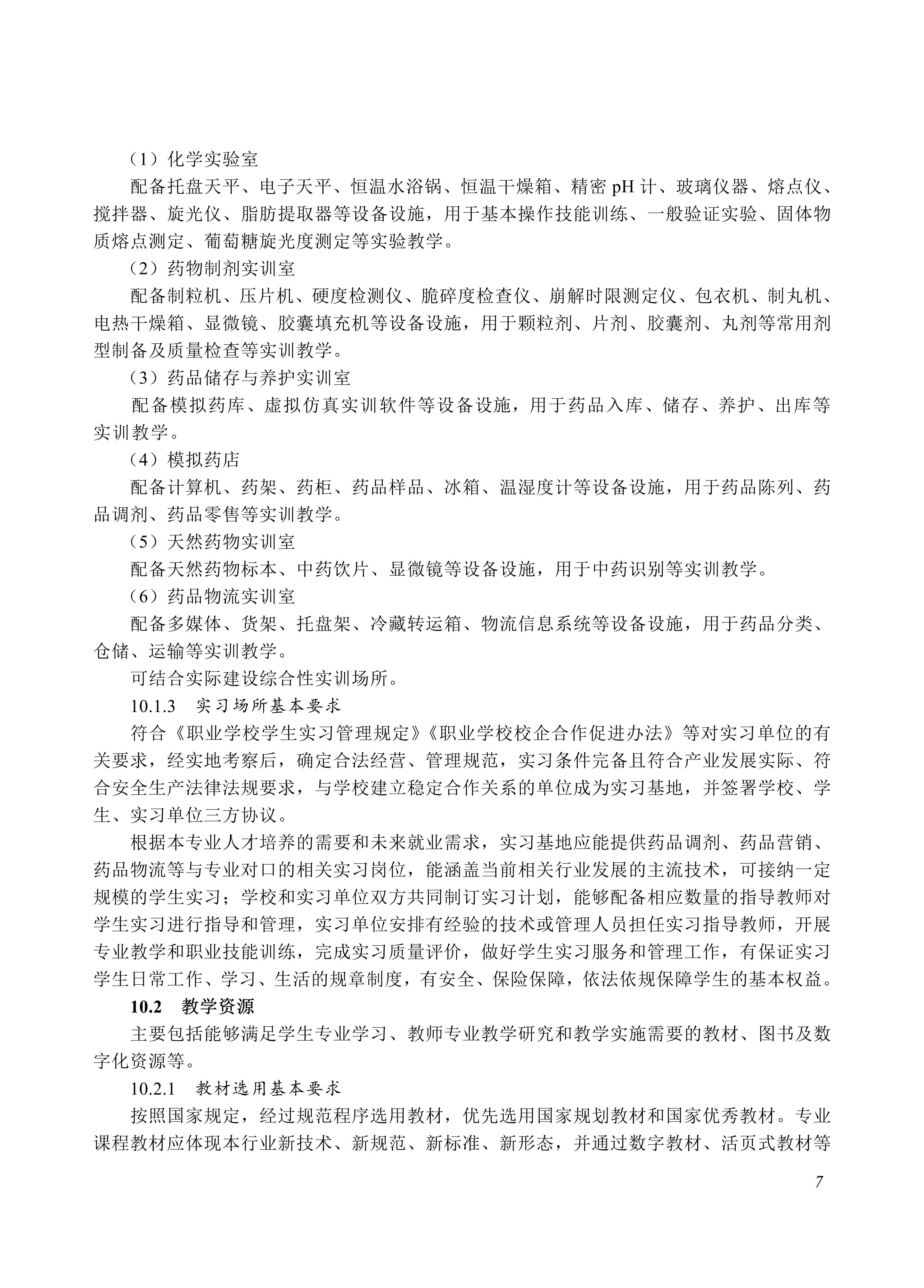 720301 药剂_07.jpg 720301 药剂_07.jpg