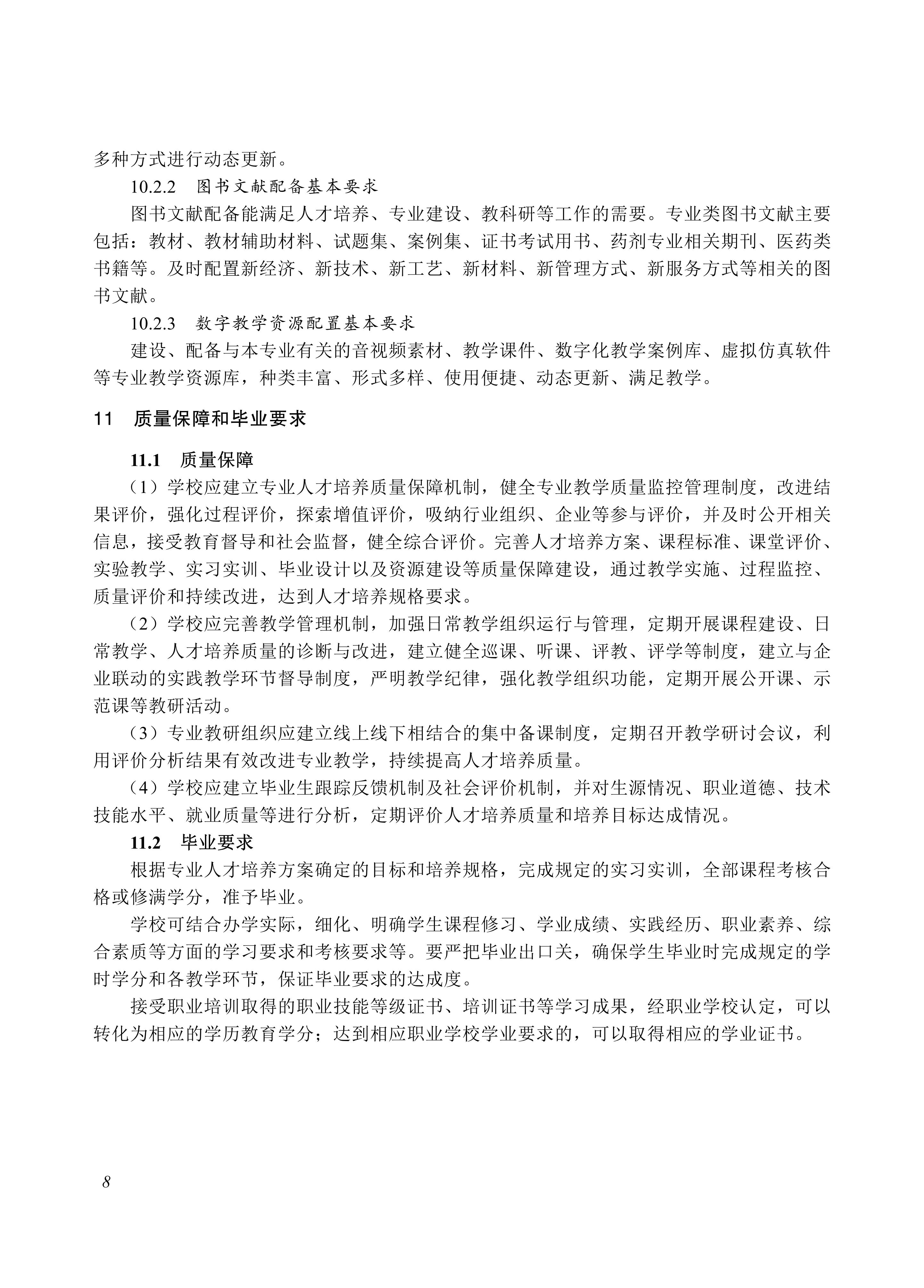 720301 药剂_08.jpg 720301 药剂_08.jpg