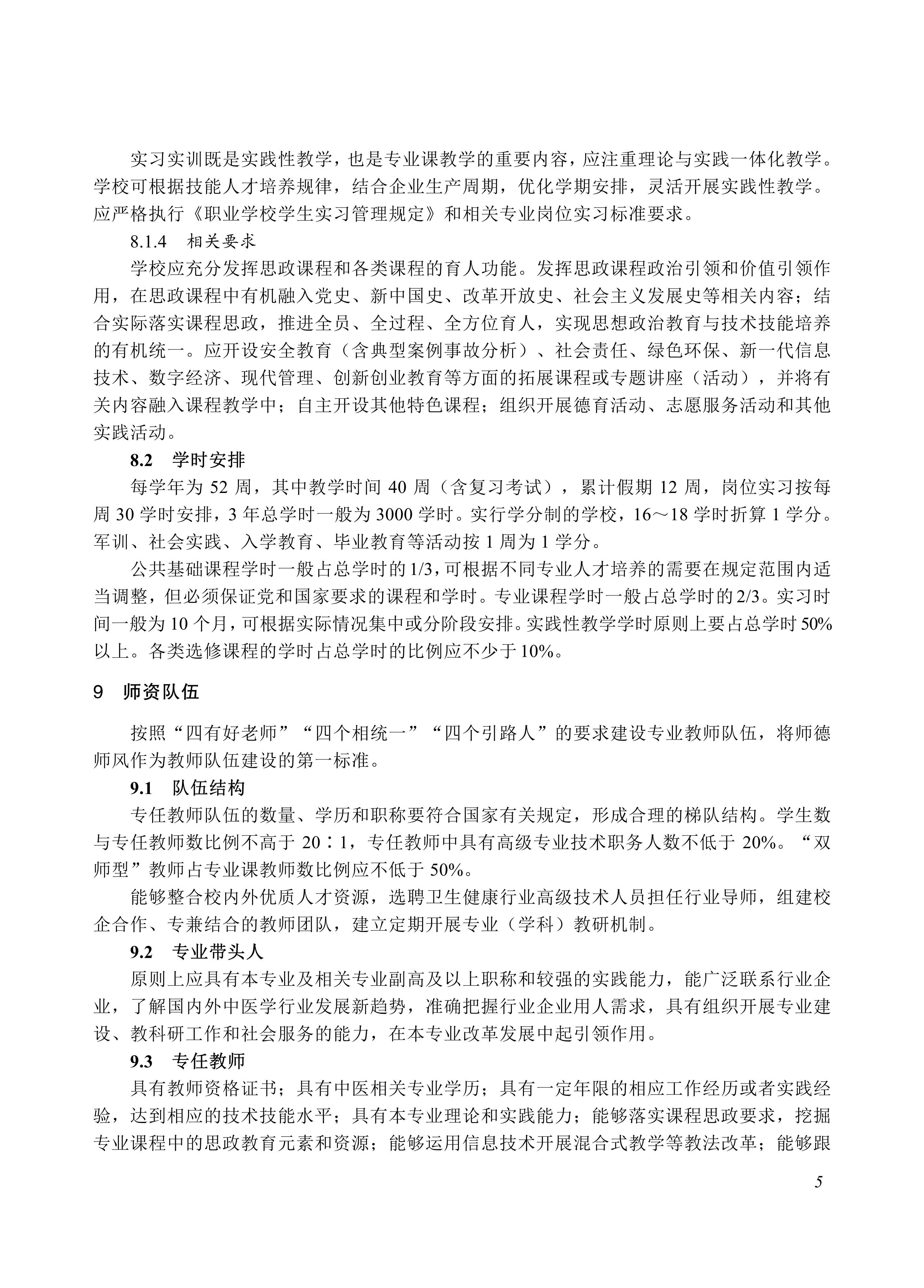 720401 中医_05.jpg 720401 中医_05.jpg