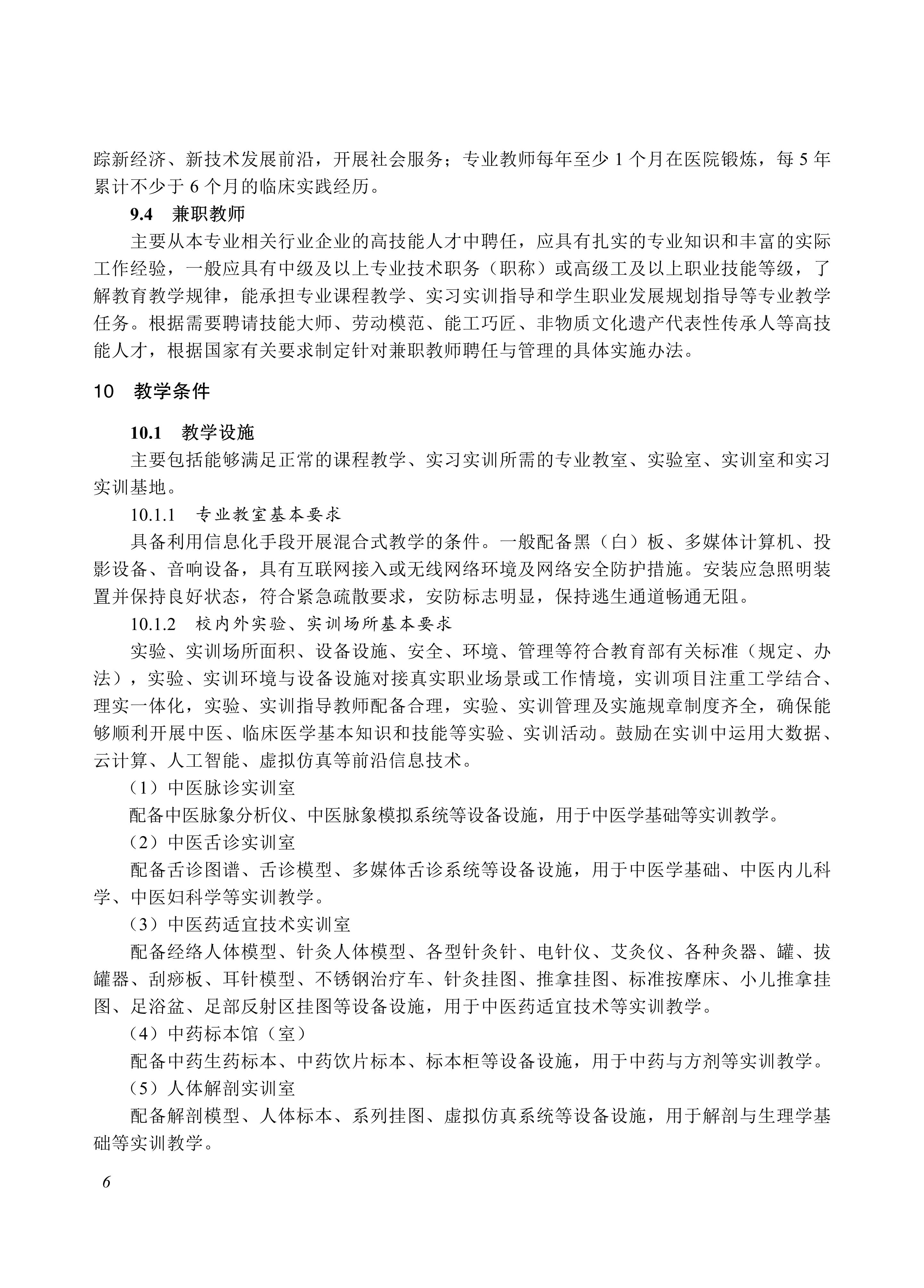 720401 中医_06.jpg 720401 中医_06.jpg