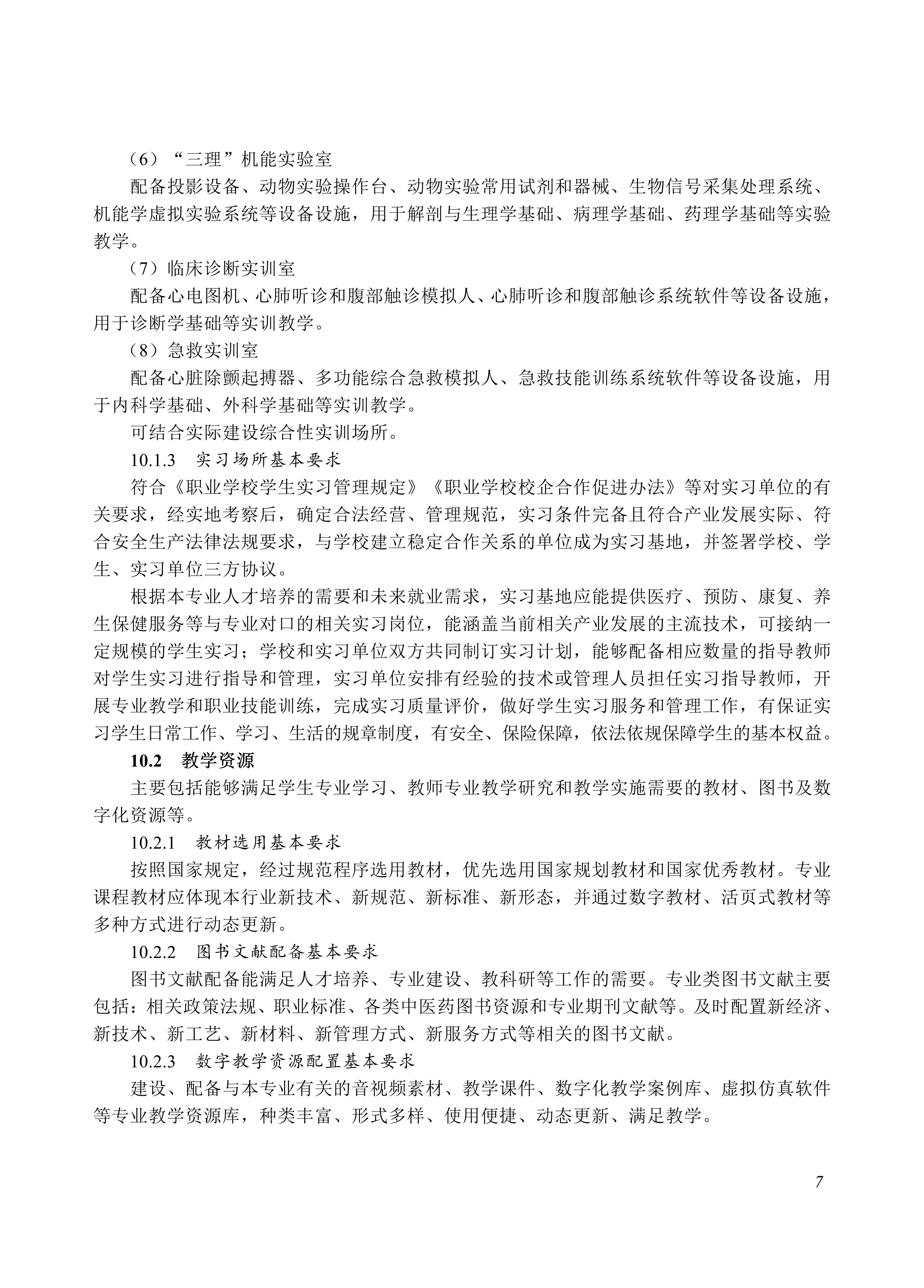 720401 中医_07.jpg 720401 中医_07.jpg