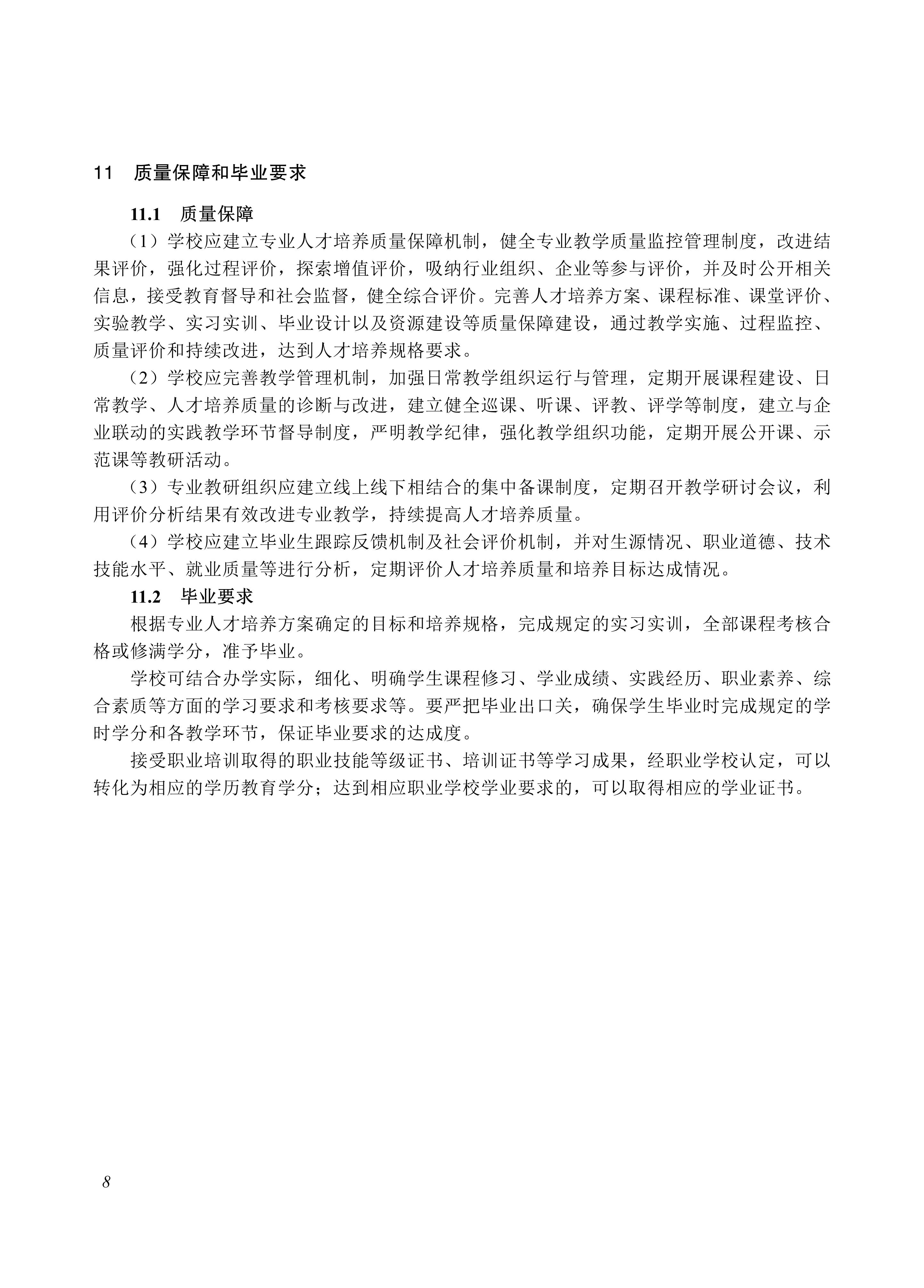 720401 中医_08.jpg 720401 中医_08.jpg