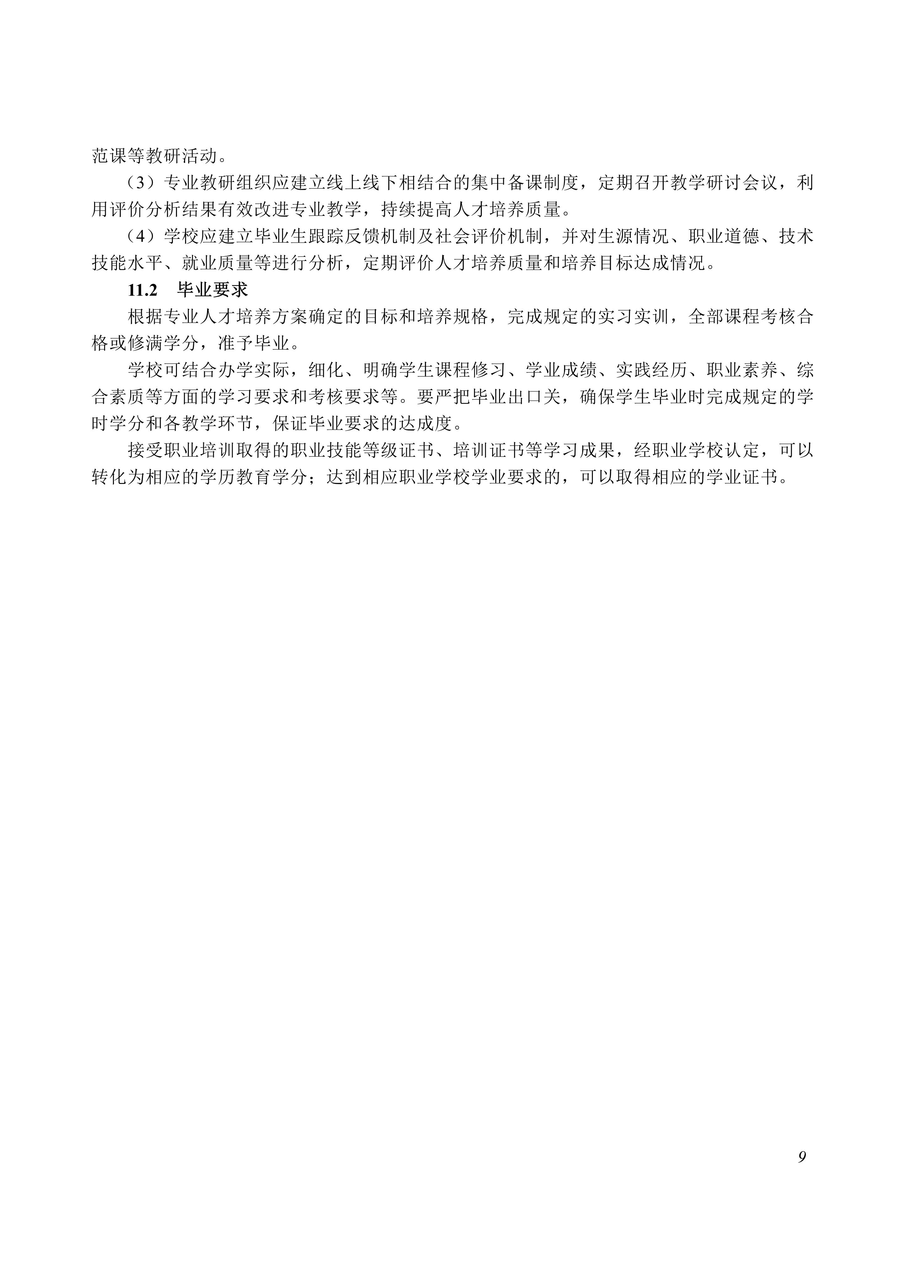 720403 中药_09.jpg 720403 中药_09.jpg