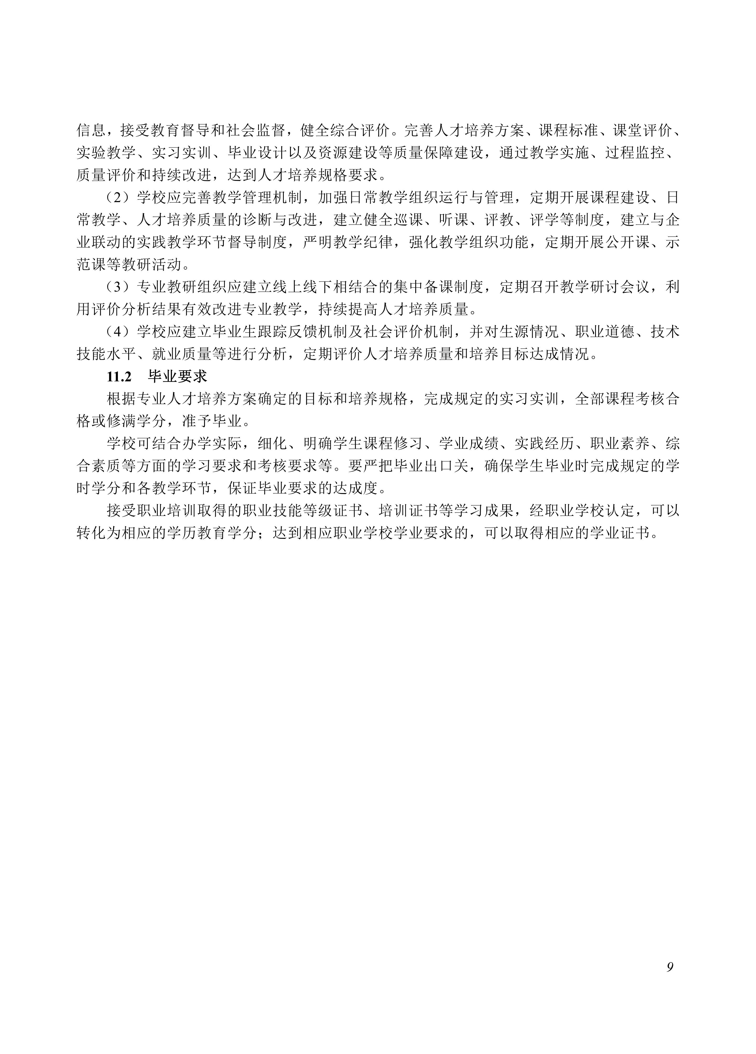 720407 中药制药_09.jpg