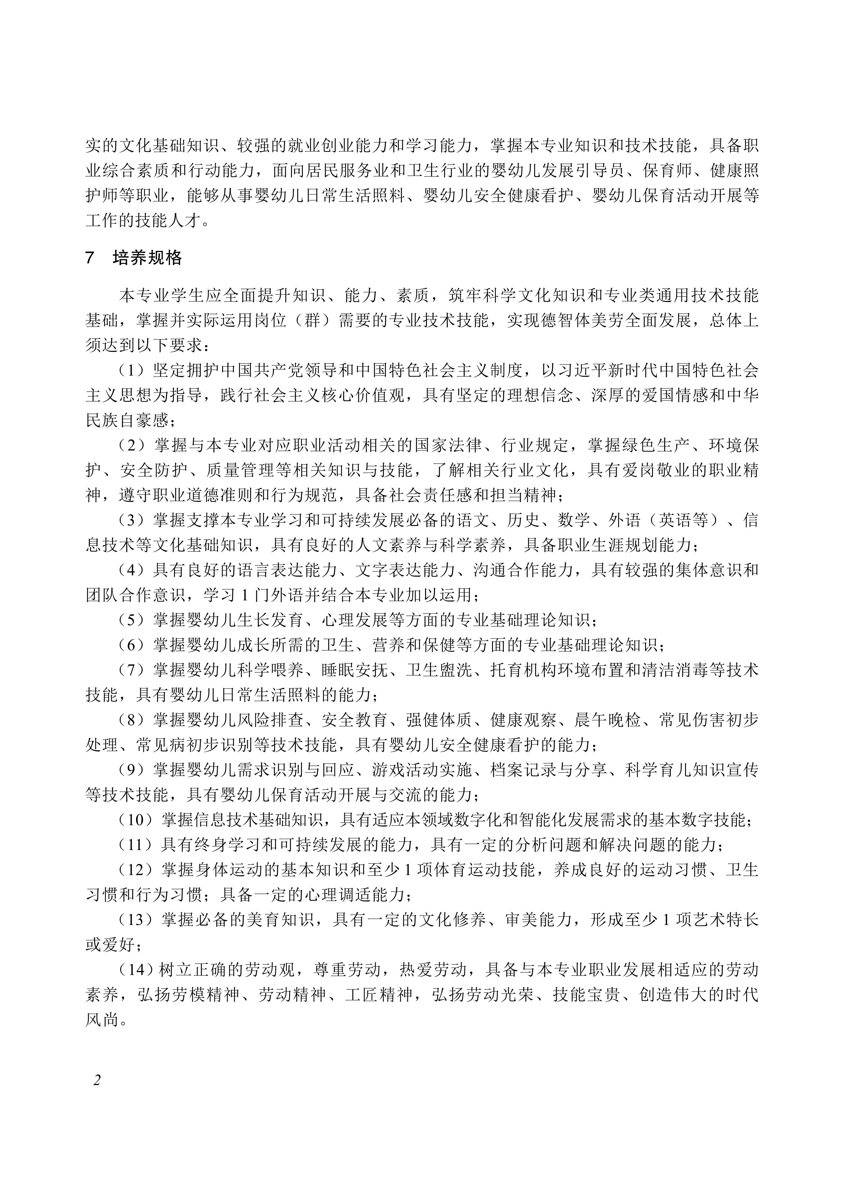 720803 婴幼儿托育_02.jpg 720803 婴幼儿托育_02.jpg