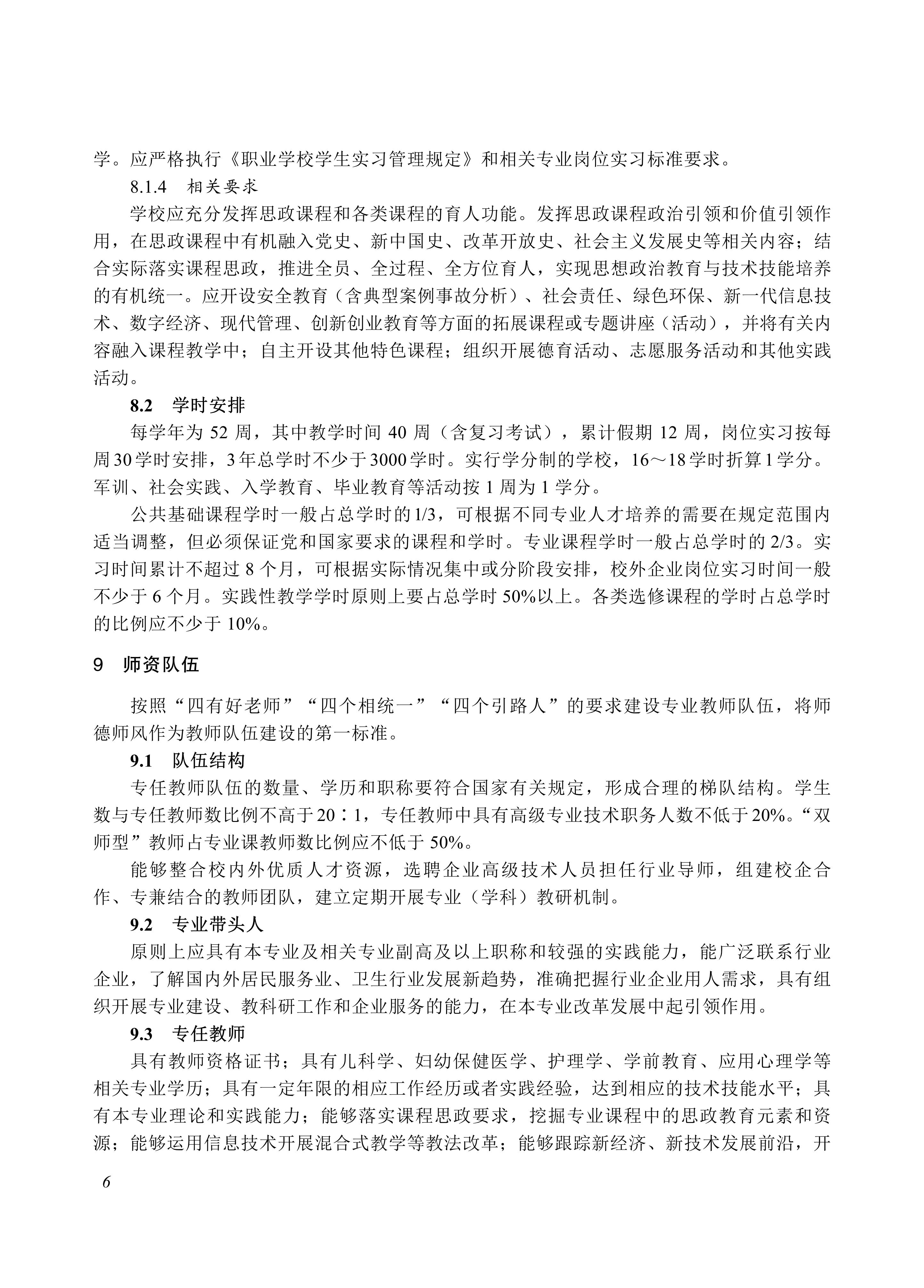 720803 婴幼儿托育_06.jpg 720803 婴幼儿托育_06.jpg