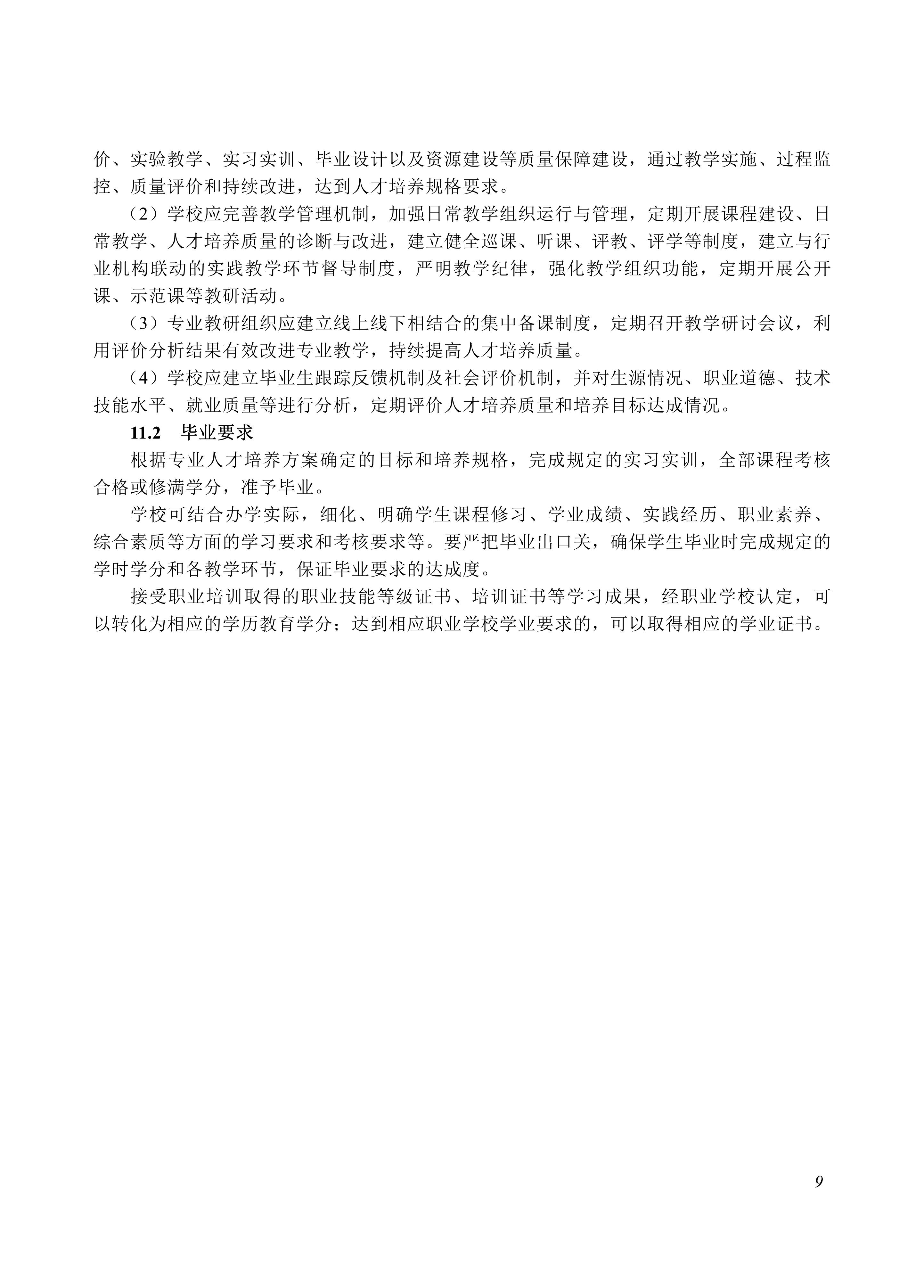 720803 婴幼儿托育_09.jpg 720803 婴幼儿托育_09.jpg